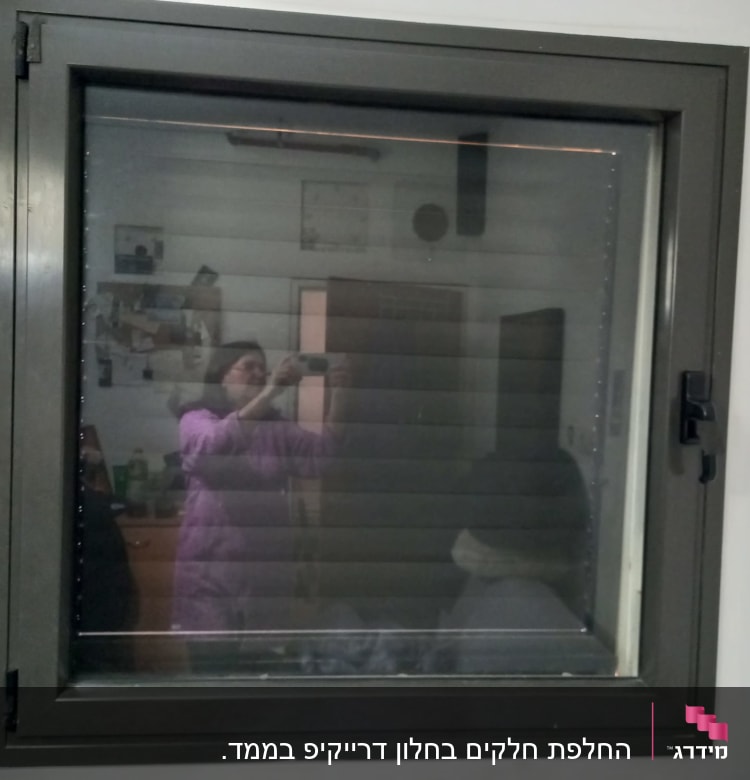 תריסים סגורים בתוך מסגרת חלון מתכתית